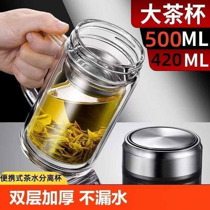 带把玻璃茶杯双层加厚喝水杯子家用高档玻璃杯隔大容量水杯可定制