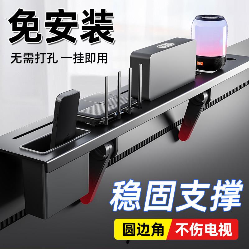 免安装电视顶部隐形置物架通用显示器上方路由放置架电脑上方托