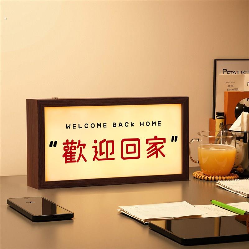 欢迎回家发光灯箱玄关桌面氛围摆件装饰画灯光画小夜灯生日礼物