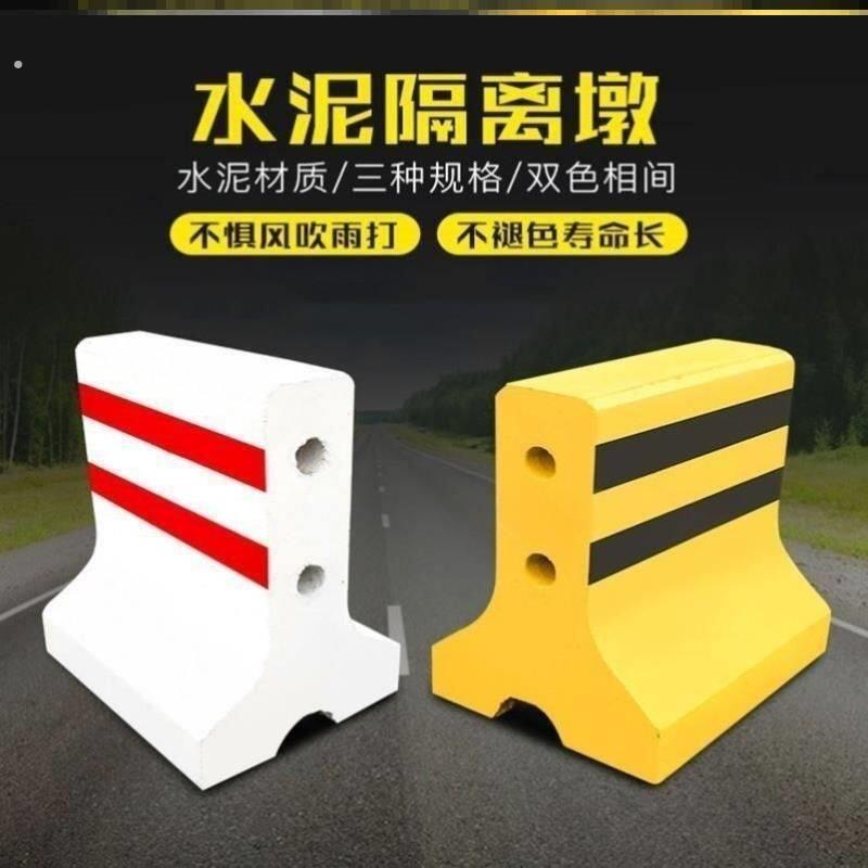 水泥隔离墩 混凝土水泥墩路障 道路防撞墩护栏隔离栏挡车墩隔离墩
