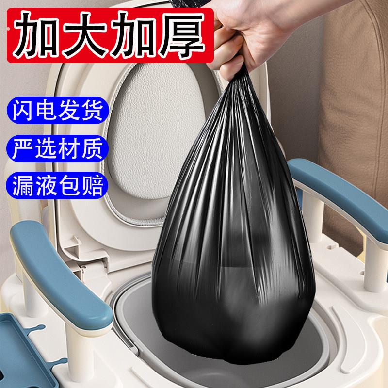 加厚移动马桶专用垃圾袋家用大号老人坐便器一次性黑色清洁塑料袋