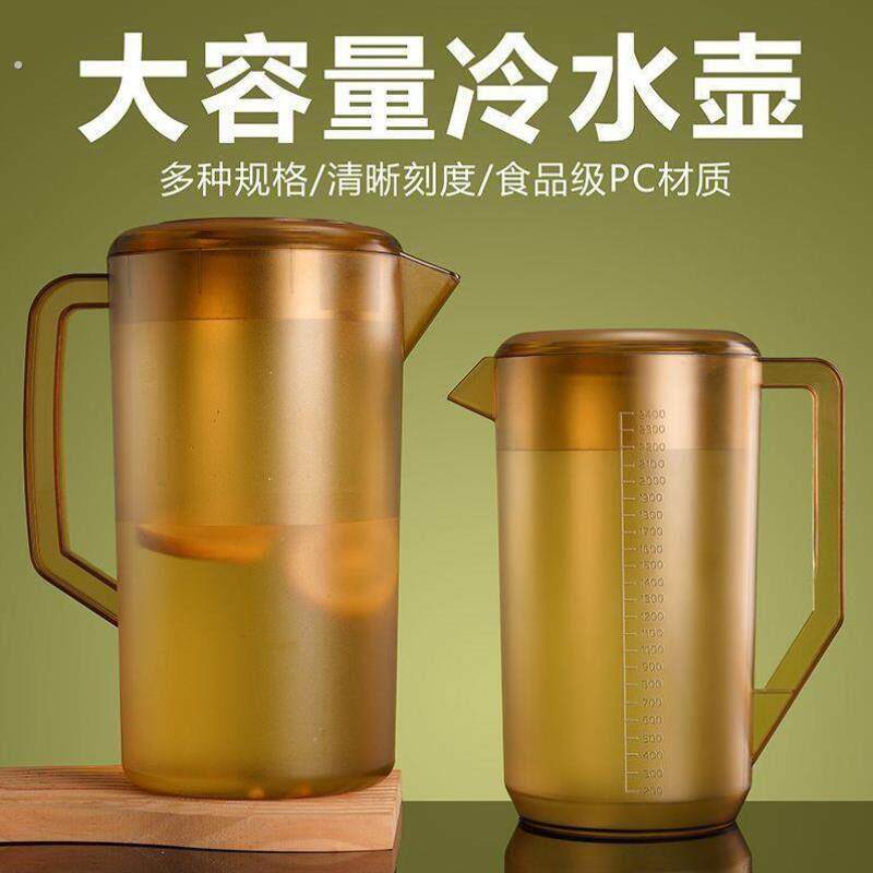 超厚塑料冷水壶耐高温水壶大容量大号凉水壶餐厅带刻度水壶泡茶壶