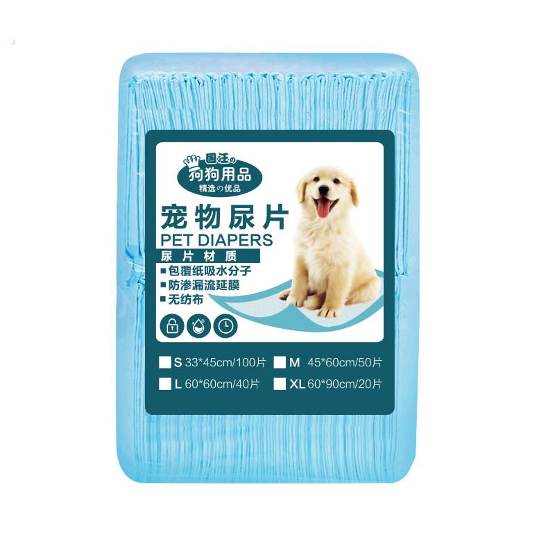 狗狗尿片除臭泰迪加厚100片20片50片尿垫吸水尿布尿不湿宠物用品