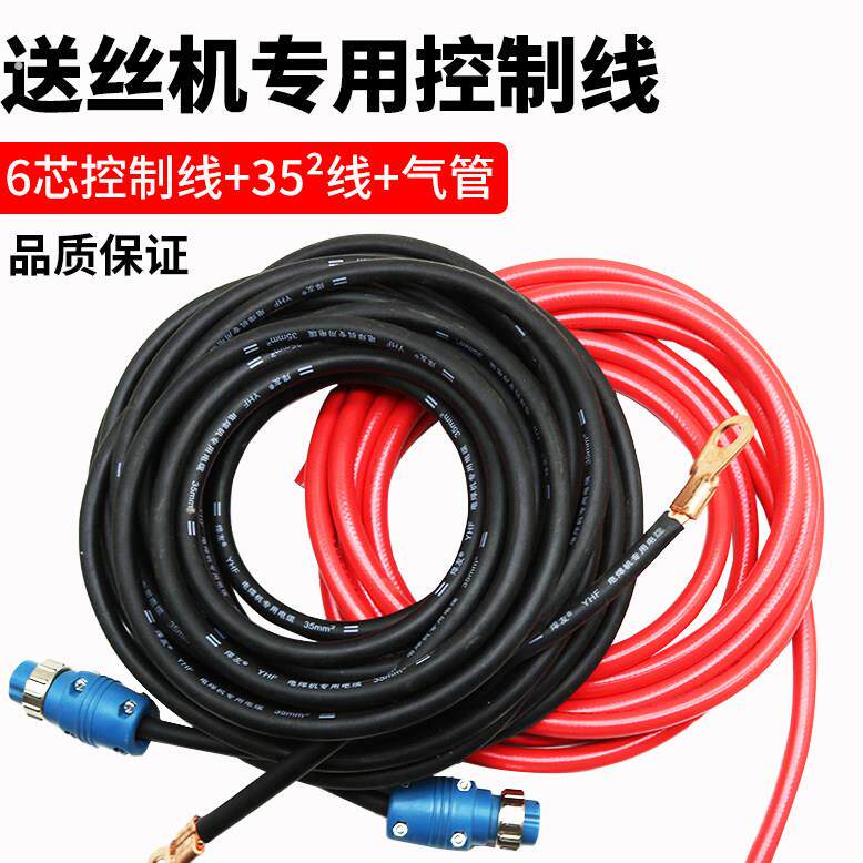 气保焊控制线6六芯送丝机连接延长线焊把紫铜电压讯号气管地主线