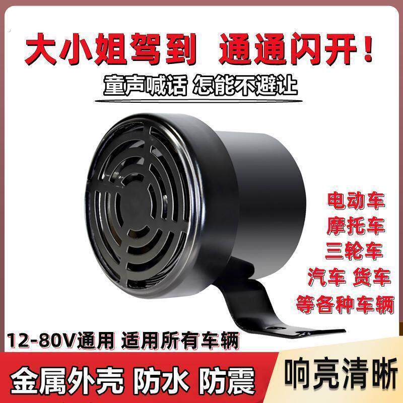 汽车个性搞笑大小姐驾到通通闪开语音喇叭大货车倒车喇叭提示改装