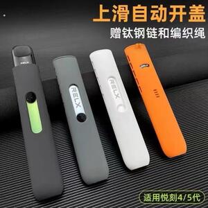 锐克悦刻约克科五5代幻影保护壳四代4男女生专用通用弹盖透明滑盖