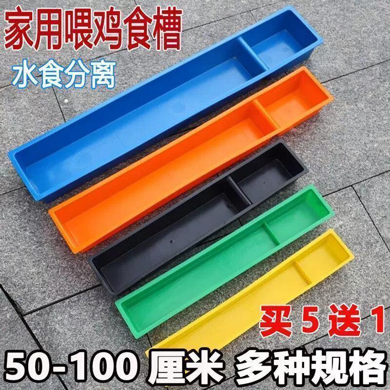 鸡食槽水槽一体家用鸡槽食槽喂养器养鸡用饲料槽子家禽养殖设备