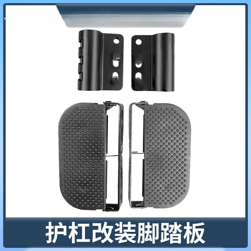 电动车踏板摩托车保险杠踏脚板前置加宽折叠踏板后搁脚改装