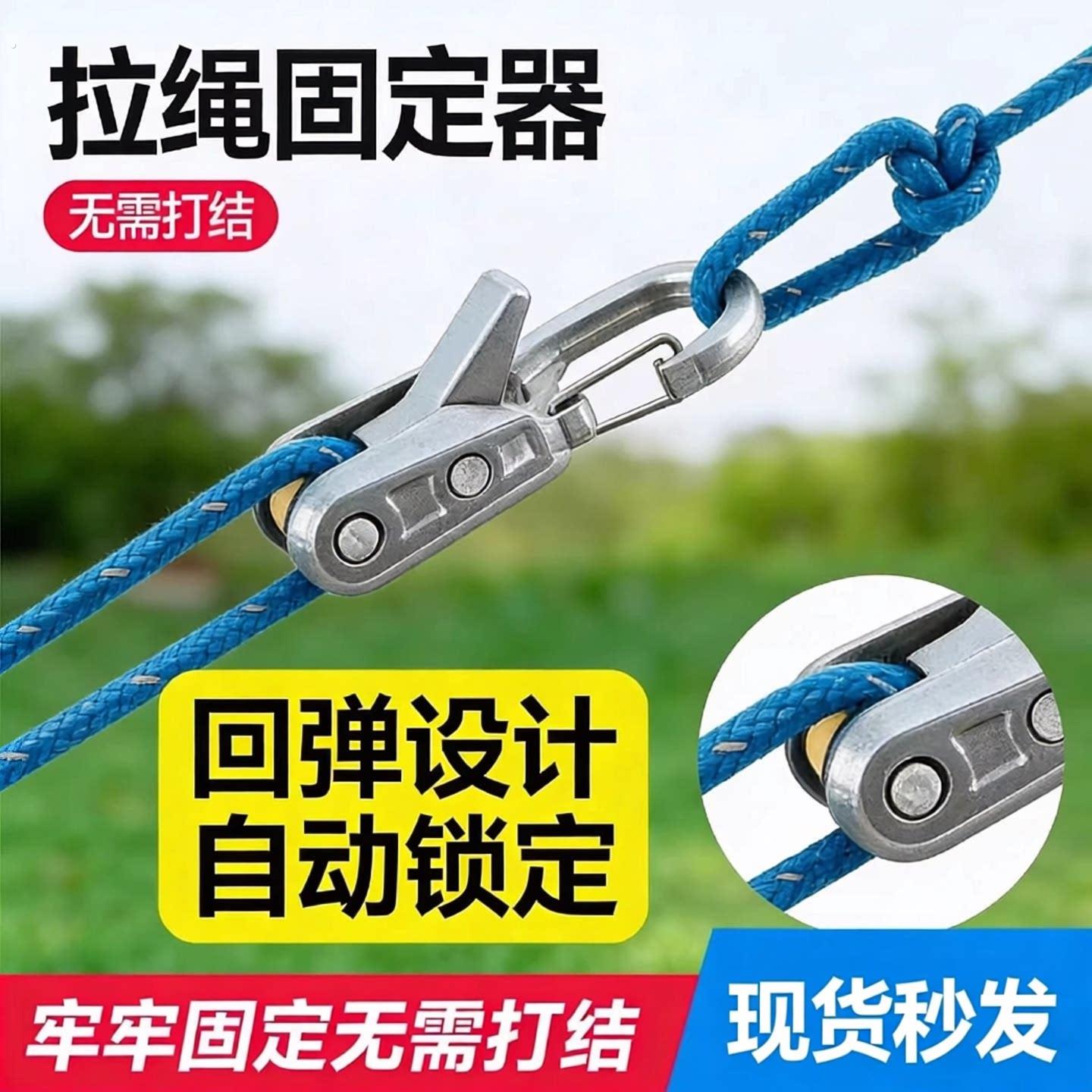多功能户外拉绳器露营帐篷固定神器家用阳台晾衣绳防风防滑拉紧器