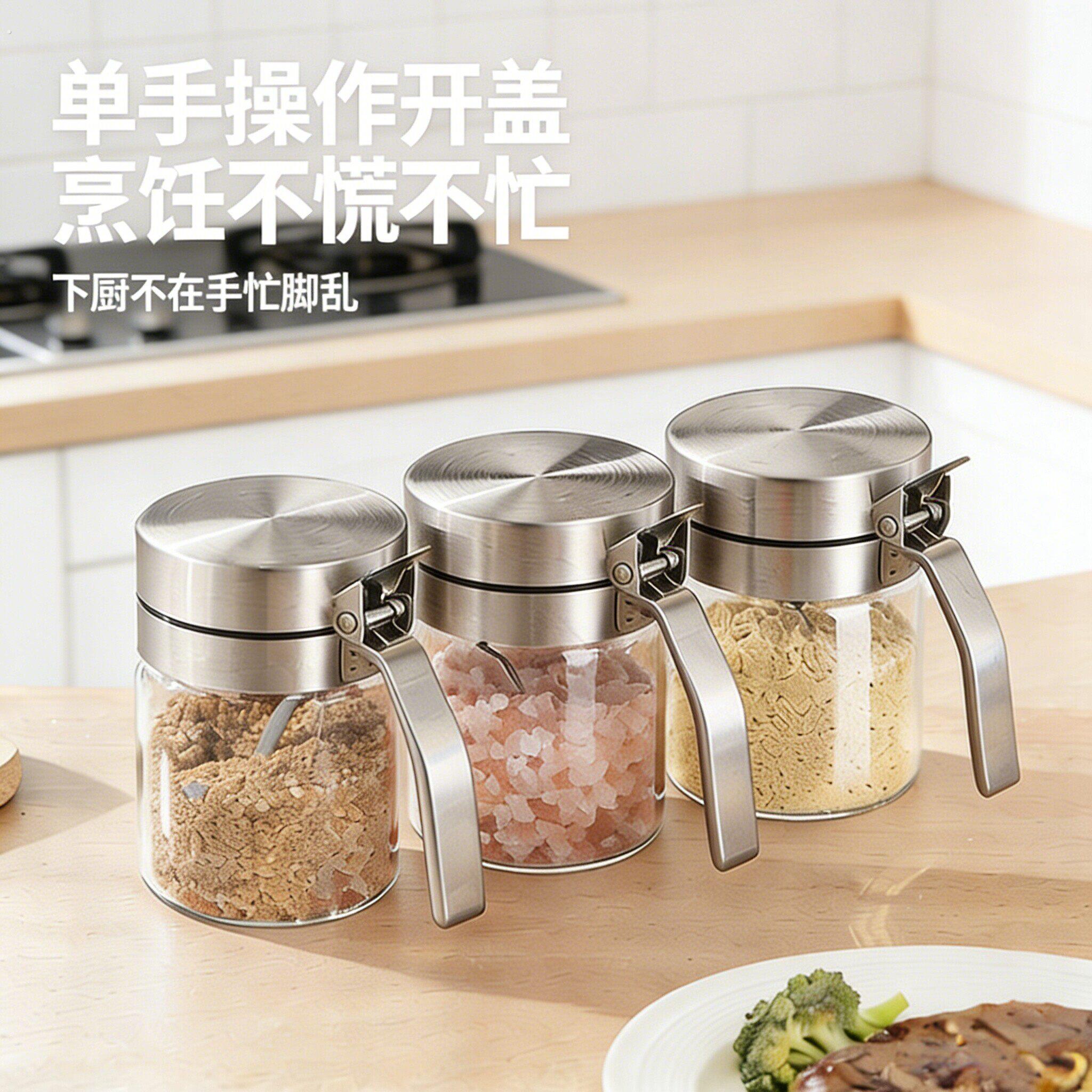 不锈钢玻璃调味罐盐罐厨房家用调味瓶加厚高硼硅密封罐香料收纳盒