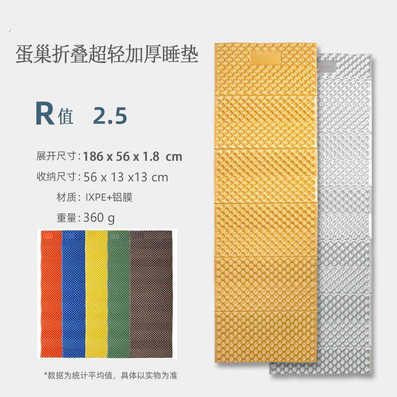 加厚午睡垫单人保温地垫蛋巢折叠泡沫防潮垫午休垫蜂巢垫加宽摩旅
