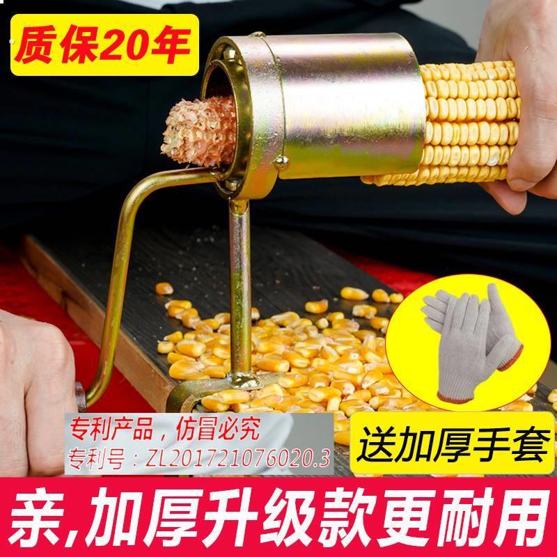 手摇玉米脱粒机拨玉米剥玉米神器家用小型剥玉米神器家用脱玉米