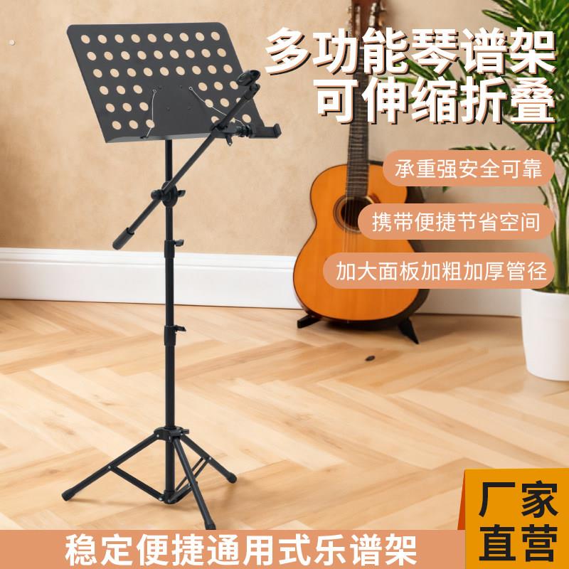 加粗升降乐谱架便携式谱台吉他架子鼓二胡古筝曲谱架背书架读书架