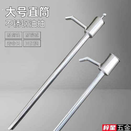 抽油神器不锈钢手动抽油器油抽子机油油桶抽油泵手动吸油器耐腐蚀