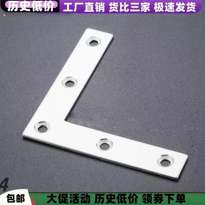 转角固定片木门铁拐角不锈钢直角角铁三角固定片超厚桌椅加固角码