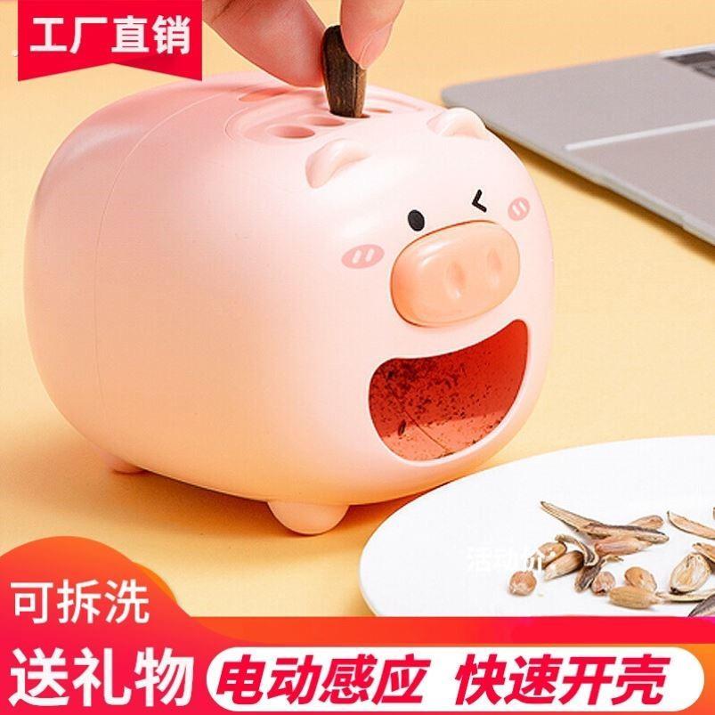 嗑瓜子神器瓜子去壳机懒人瓜子剥壳机剥壳器自动开 壳嗑瓜子机神