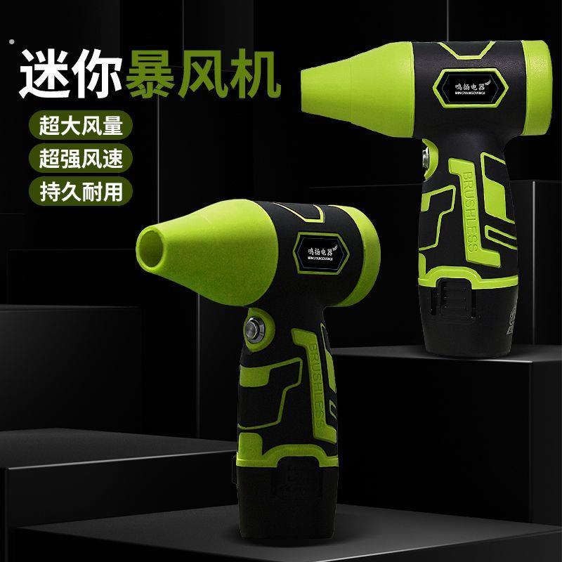 迷你暴风机涡轮风扇暴力无刷电机锂电大功率家用清灰除尘暴力风扇