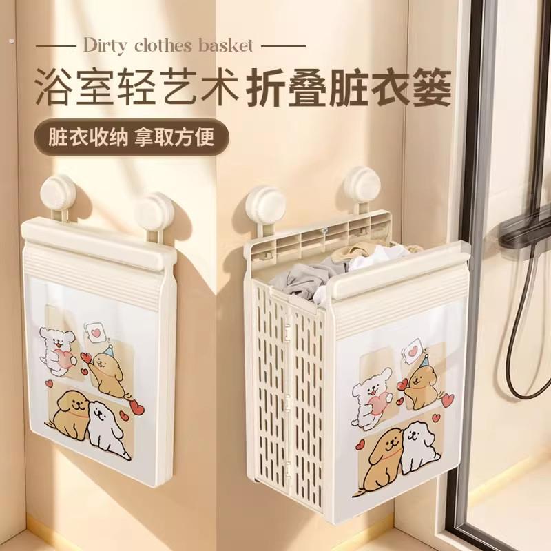 新款吸盘脏衣篓浴室壁画折叠脏衣篮收纳筐洗澡放衣服神器壁挂式