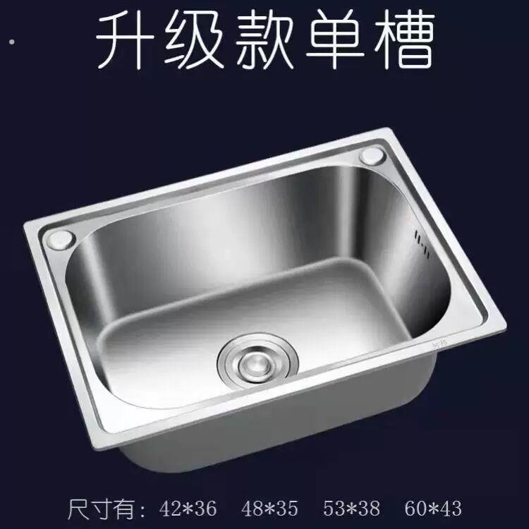 家用洗菜池大小号洗手盆不锈钢水槽厨房洗碗池水池洗菜盆单槽