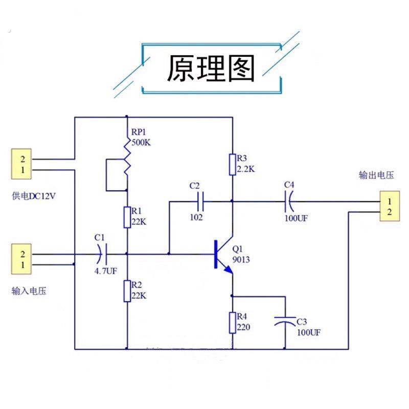 (成品)单管放大电路套件 分压式偏置电路 三极管放大电子线路板