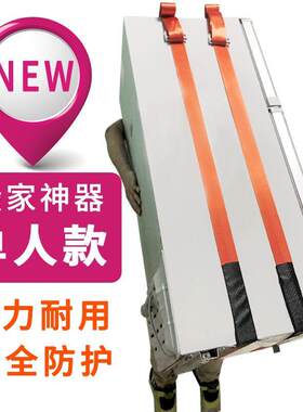 搬家肩带搬运带冰箱洗衣机家俱上下楼省力抱婴袋子纸箱空调钢扣绑
