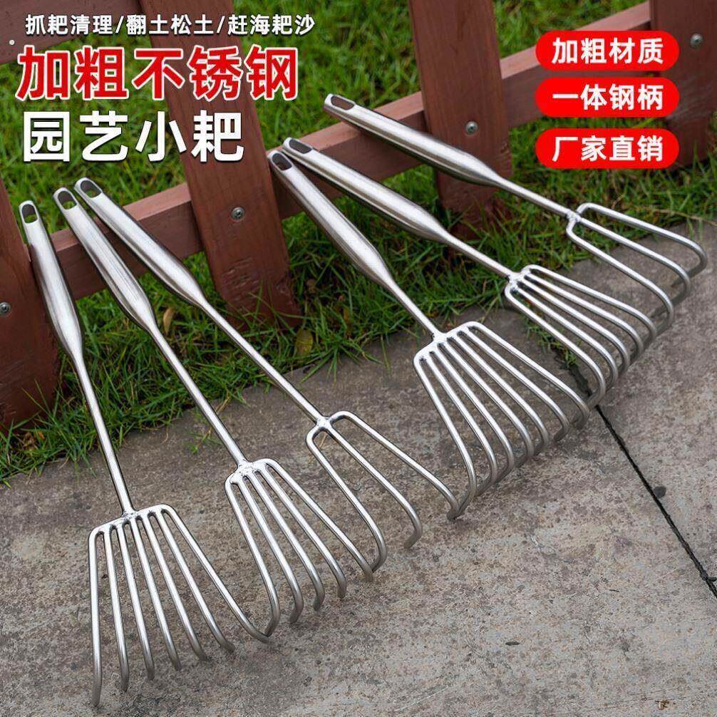 不锈钢小耙子松土神器赶海园艺工具钉耙农具扒草种菜钯子多功能耙