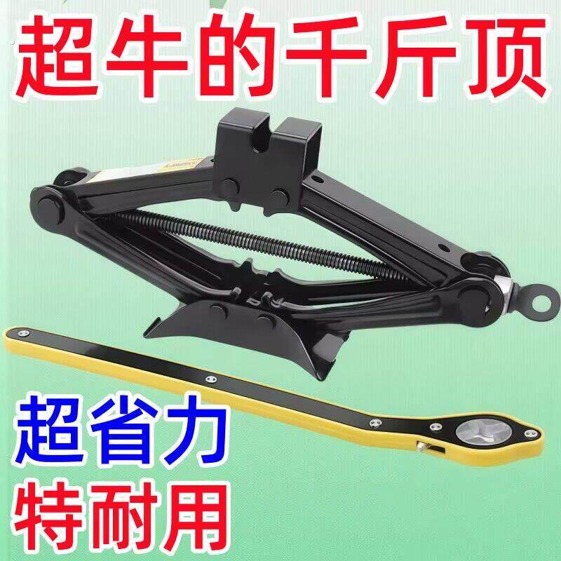 千斤顶车载汽车手摇小轿车用卧式换胎专用摇杆随车工具