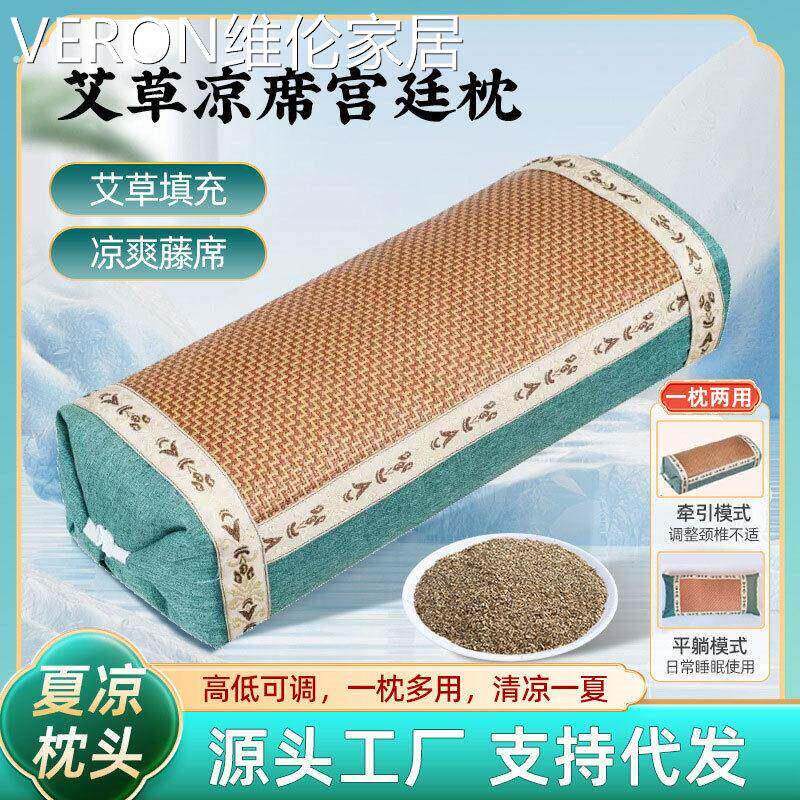 艾草凉席宫廷枕夏季透气冰丝骨头枕颈椎枕冰藤枕夏凉艾草枕头