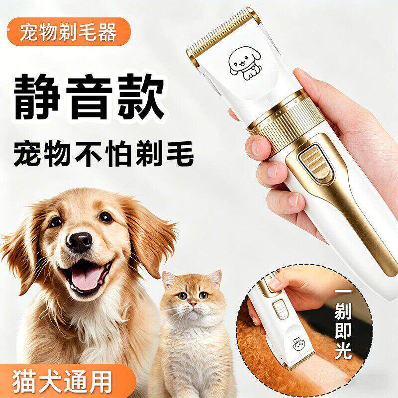 宠物剃毛器狗狗电推剪专用剃狗毛剃脚毛电推子推毛器剪毛神器静音