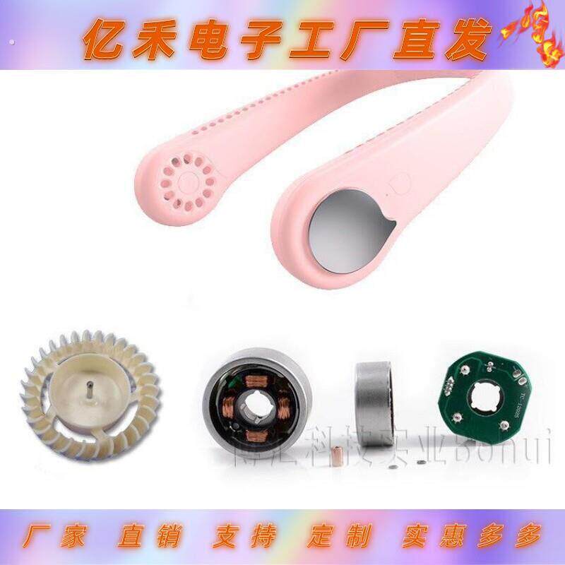 挂无刷电机风扇迷你电机电机涡轮无叶风扇脖风扇马达风扇便携