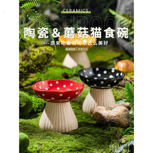 猫碗陶瓷护颈宠物猫咪狗狗斜口防打翻防黑下巴高脚喝水吃饭猫食盆