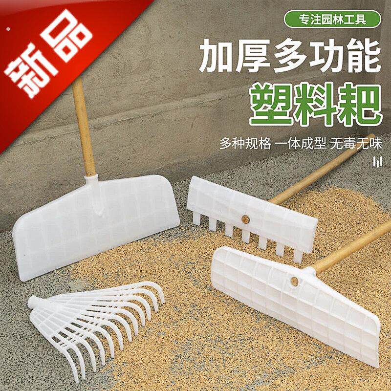 晒稻谷塑料耙子农具农用工具大全推板晒粮食搂草耙加厚推雪铲钢化