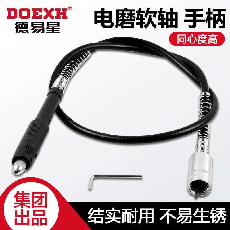 德易星电磨软轴手柄夹头木根雕刻机小型工具套装手电钻吊磨机配件