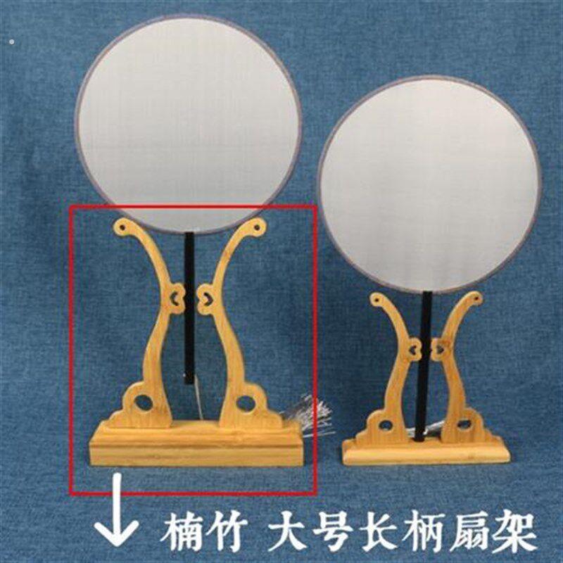 配件架宫扇竹制架座子团扇古风扇工艺扇托古典支架实木底座扇中式