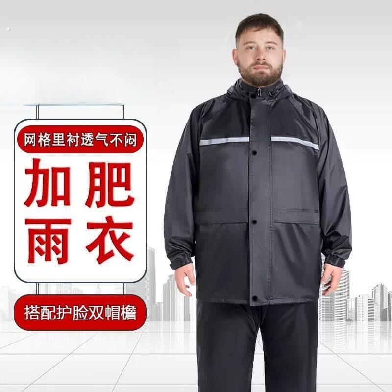 雨衣大号加肥加大300斤大尺码防雨服雨裤男士两件式暴雨机车男款