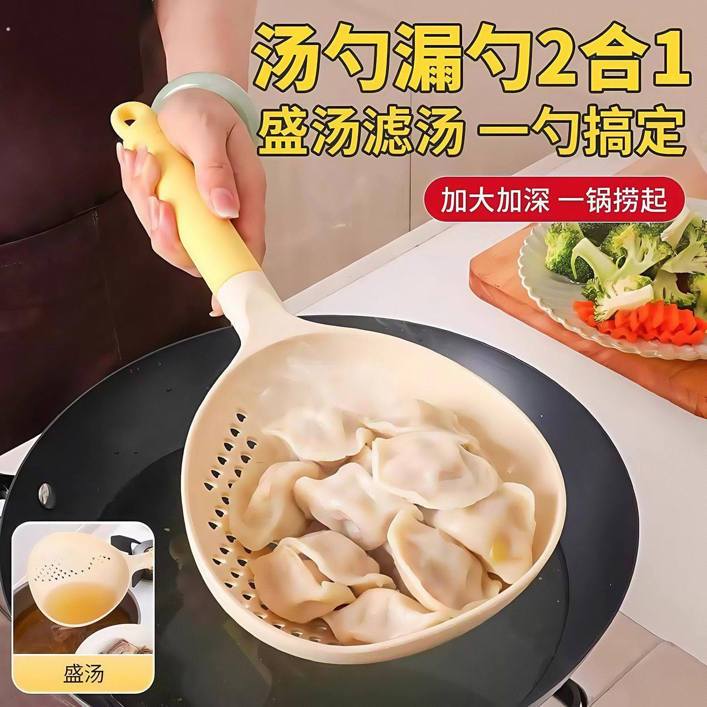 二合一大漏勺汤勺家用厨房水饺馄饨拌面勺笊篱耐高温长柄大滤勺