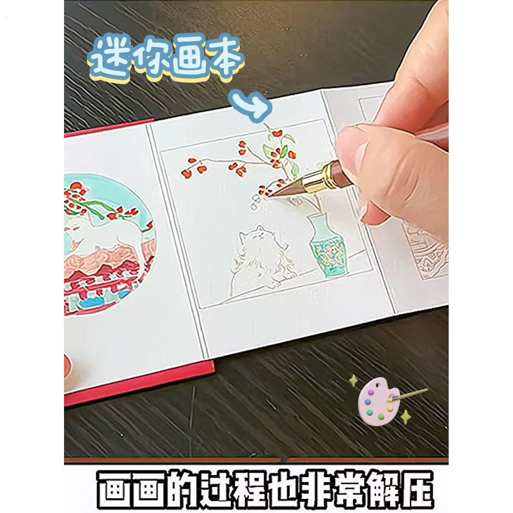 迷你国风小画本填色本水彩涂色套装国风白描画本千里江山填色颜料