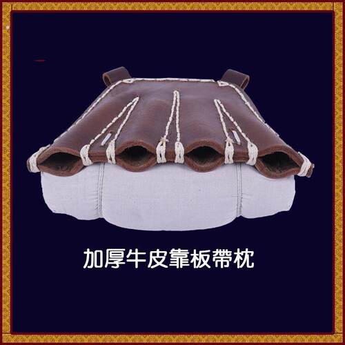 京剧戏曲专用男大靠旗板牛皮靠板戏曲用品 纯牛皮加厚靠旗板护具