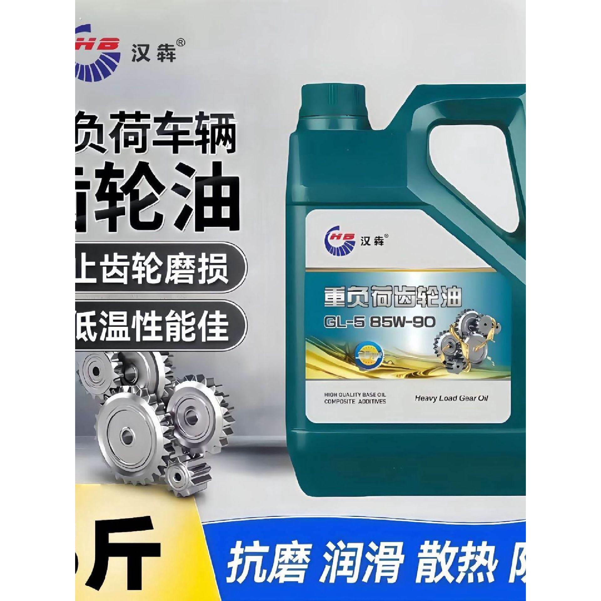 齿轮油变速箱后桥油倒挡器电动三轮摩托车微耕机旋耕机通用齿轮油