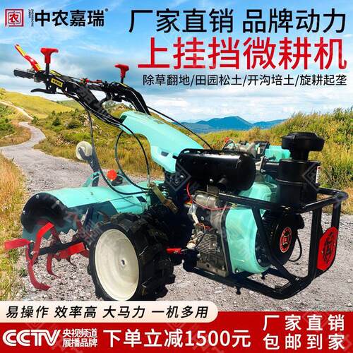 微耕机四驱柴油上挂挡小型旋耕机开沟农用常柴柴油机耕地机犁地机