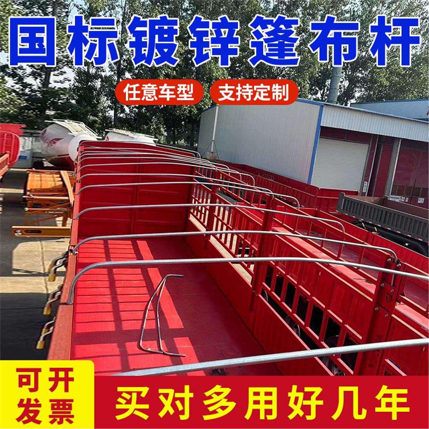货车伸缩棚杆小货车高栏篷布杆4.2米仓栏平板车棚蓬步杆架子拱杆