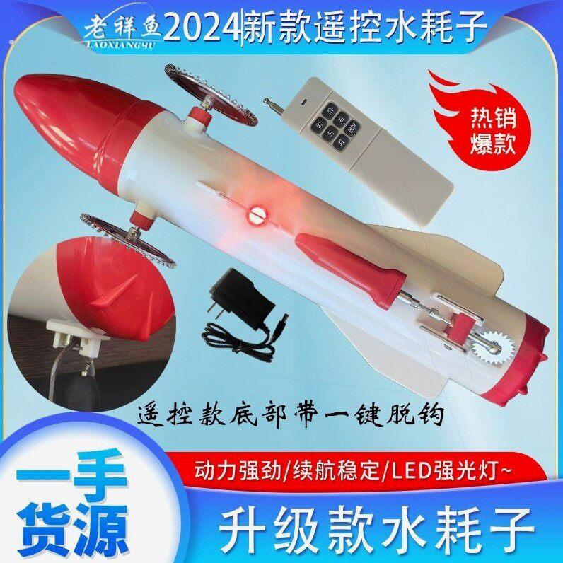 品质冰下遥控水耗子拉网器穿冰神器冰下布网机穿线器可视锚钩下网