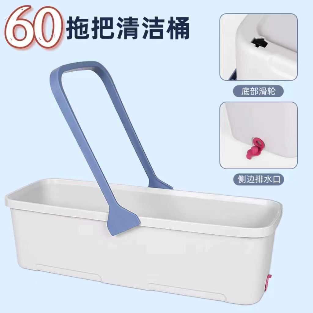 60厘米拖把专用拖把桶长方形塑料洗涮拖布盆大号加厚洗拖把清洁桶