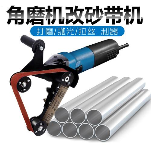 圆管抛光机打磨机拉丝机角磨机改装砂带机不锈钢外圆抛光打磨神器