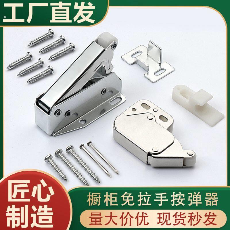 柜门暗扣按弹锁扣橱柜象鼻开关碰珠拉手按压自弹弹门自锁卡扣反弹