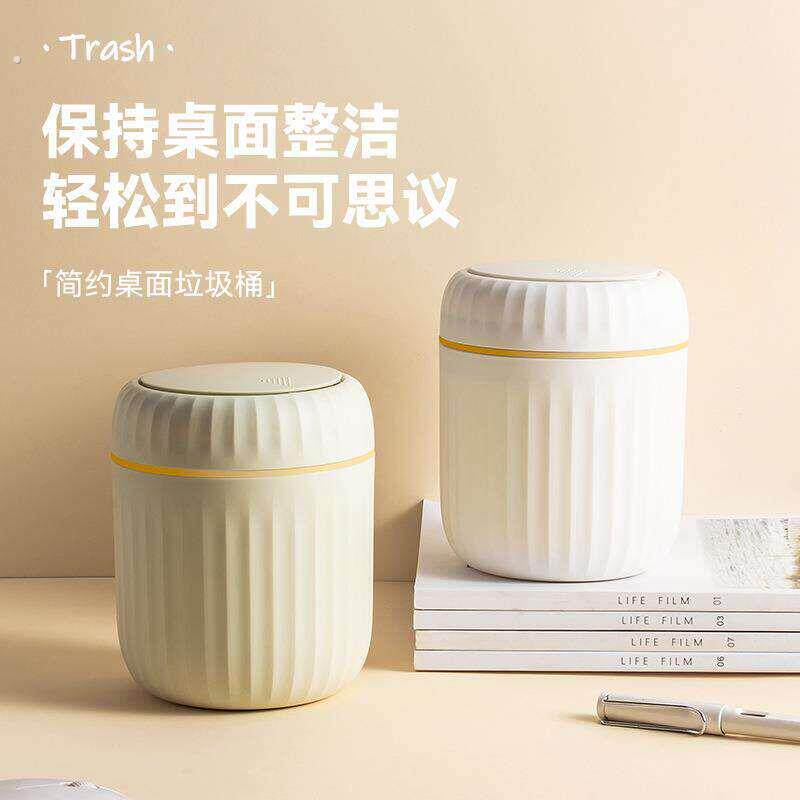桌面垃圾桶2026新款车载迷你小垃圾桶小桌书桌车用卧室果皮化妆室