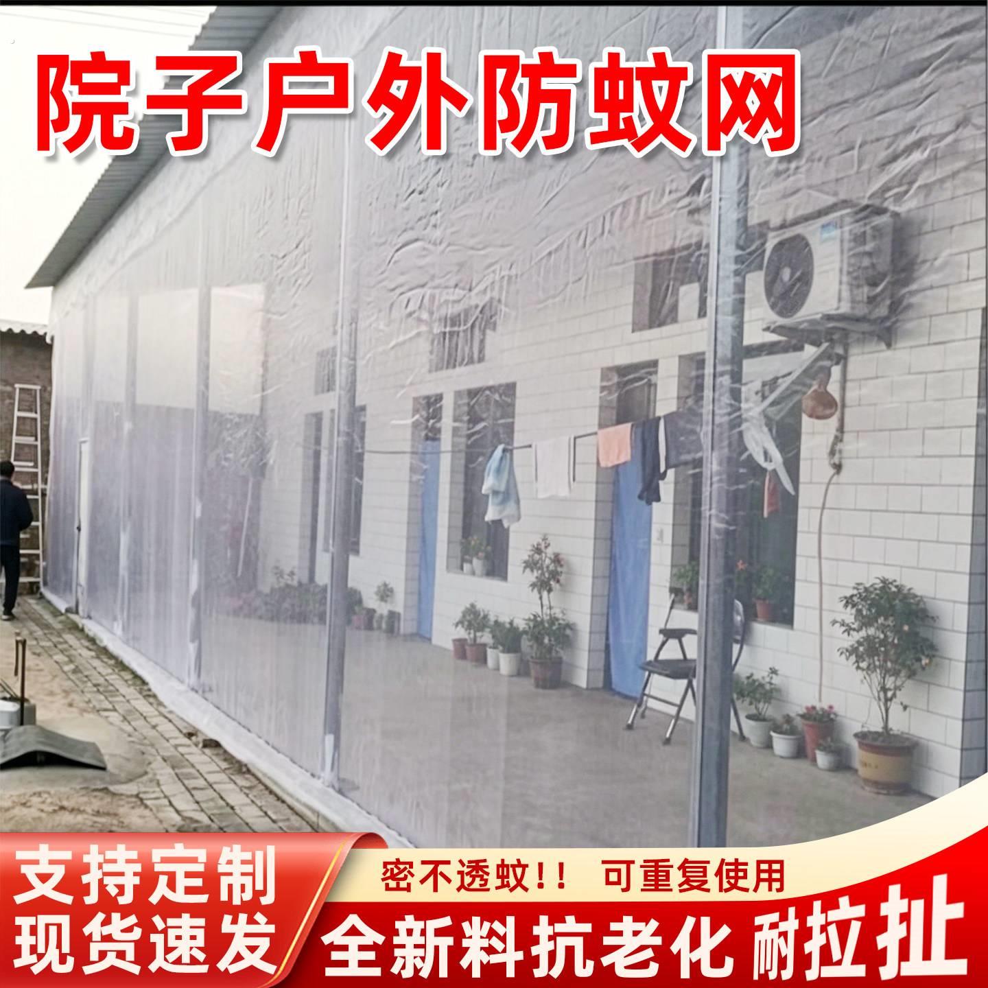 院子户外防蚊网夏季新款户外超大号蚊帐纱网庭院露营帐篷防蚊凉亭