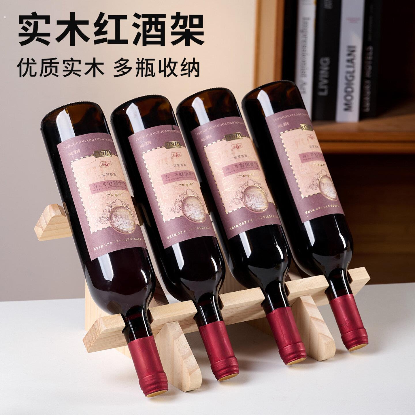 实木红酒架简易倒放酒架摆件葡萄酒架客厅餐厅酒柜红酒收纳架子