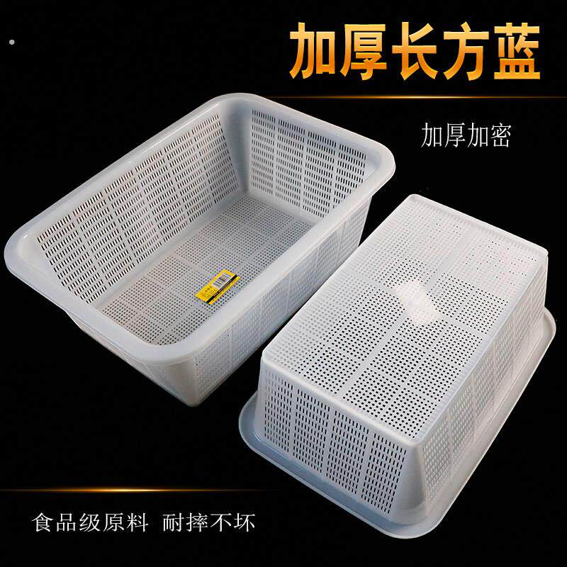 长方形加密塑料篮洗菜篮厨房置物泡豆篮子大号塑料筛多功能收纳篮