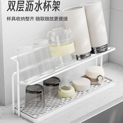杯架厨房台面分层杯具置物架玻璃瓶茶杯咖啡收纳架双层沥水托盘架